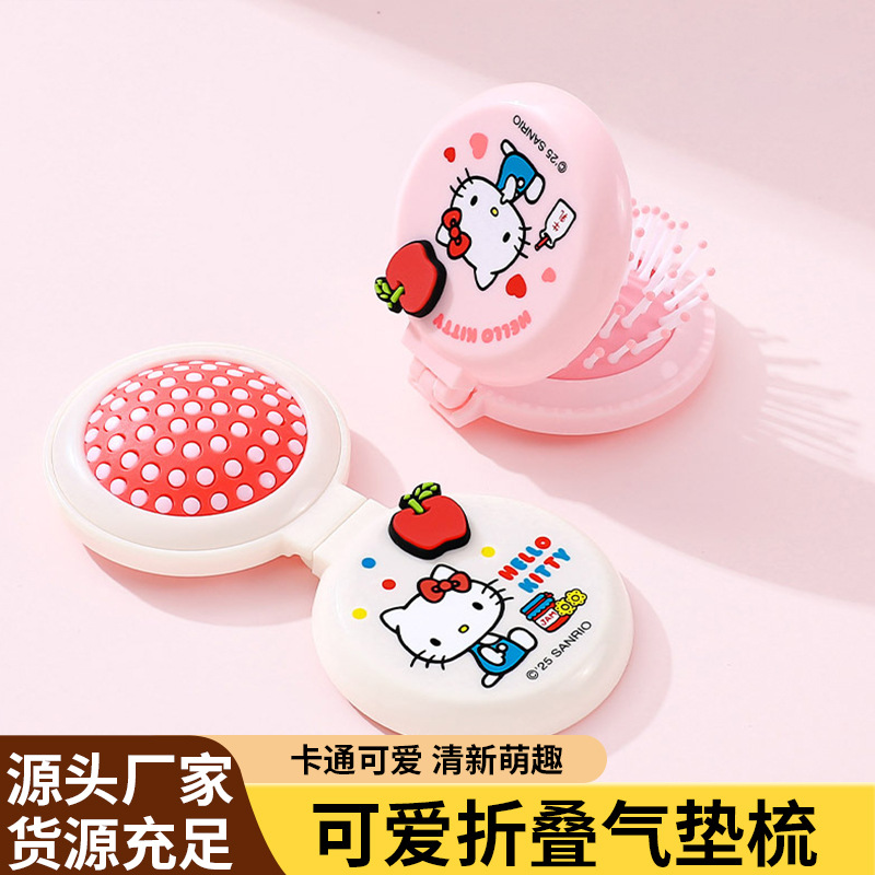 Hello Kitty粉红苹果迷你折叠梳子可爱气垫梳气囊梳便携镜梳一体