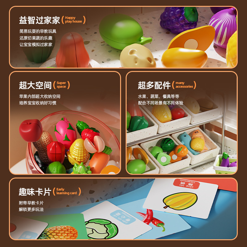 趣味过家家玩具切苹果水果切切乐厨房切菜果蔬套装大苹果收纳桶产品图