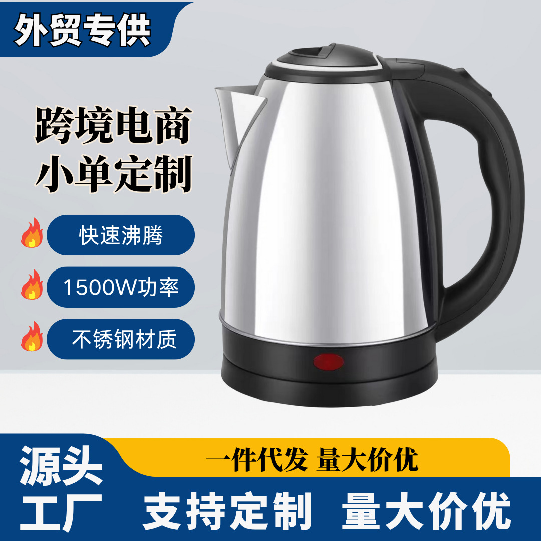electric kettles, a cross-border European standard stainless steel household kettle with automatic power-off function