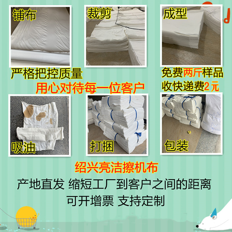 白色擦机布工业抹布棉质不掉毛大块碎布头吸油吸水擦机布碎布杂色细节图