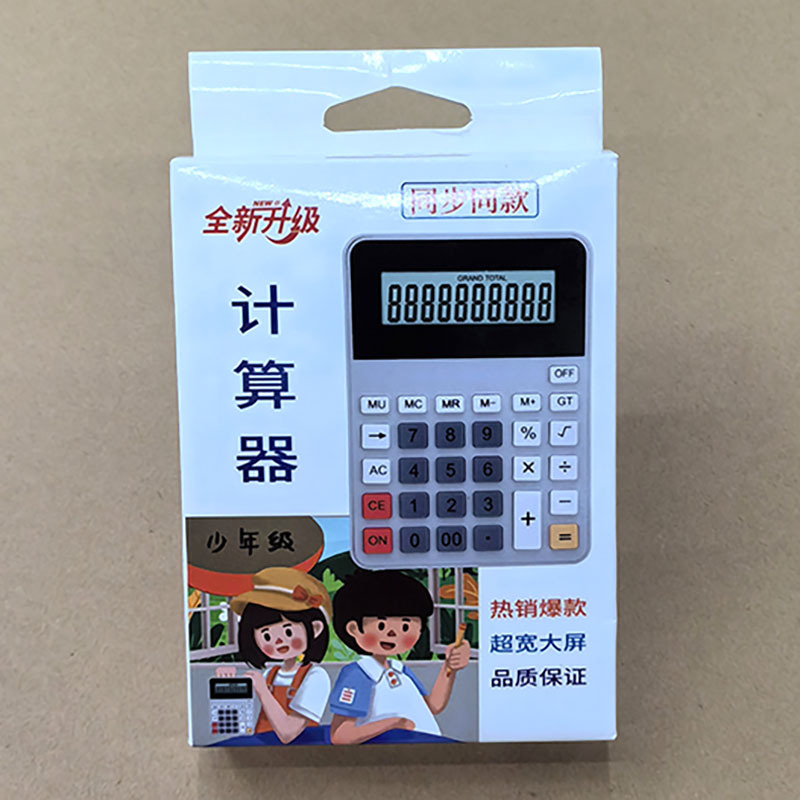 学生专用计算器小学四年级教学计算机同步2022新版人教版小学课本