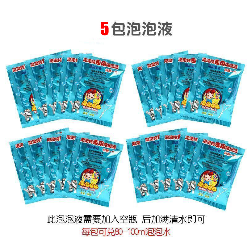 浓缩泡泡液 10ml袋装泡泡相机泡泡枪用泡泡精补充液泡泡水细节图