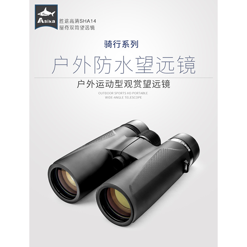 Shuntu/ Shengtu SHA14 Binoculars 0842/1042/ED/ Magnesium Alloy /SMC/ High Reflective Dielectric Film Specification image