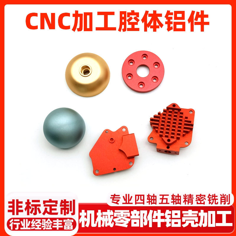 Shenzhen manufacturers offer non-standard customized hardware parts and accessories for CNC processing machinery and equipment full figure