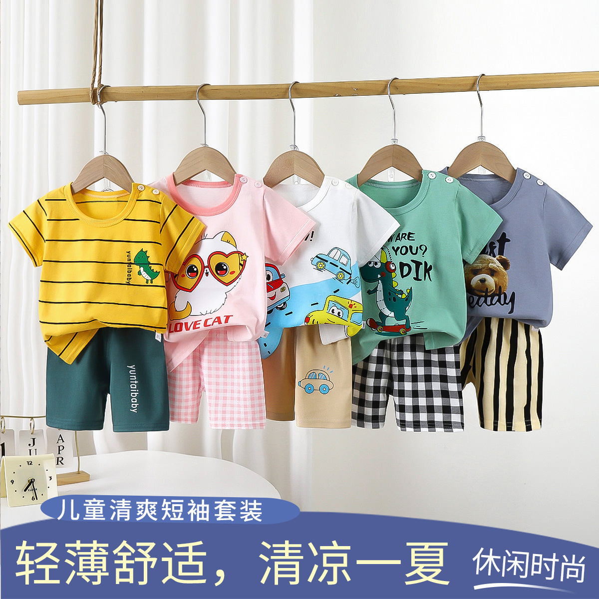 Children's short-sleeved suits, summer pure cotton boys' T-shirts, baby summer children's clothing, girls' baby clothes, wholesale children's clothing