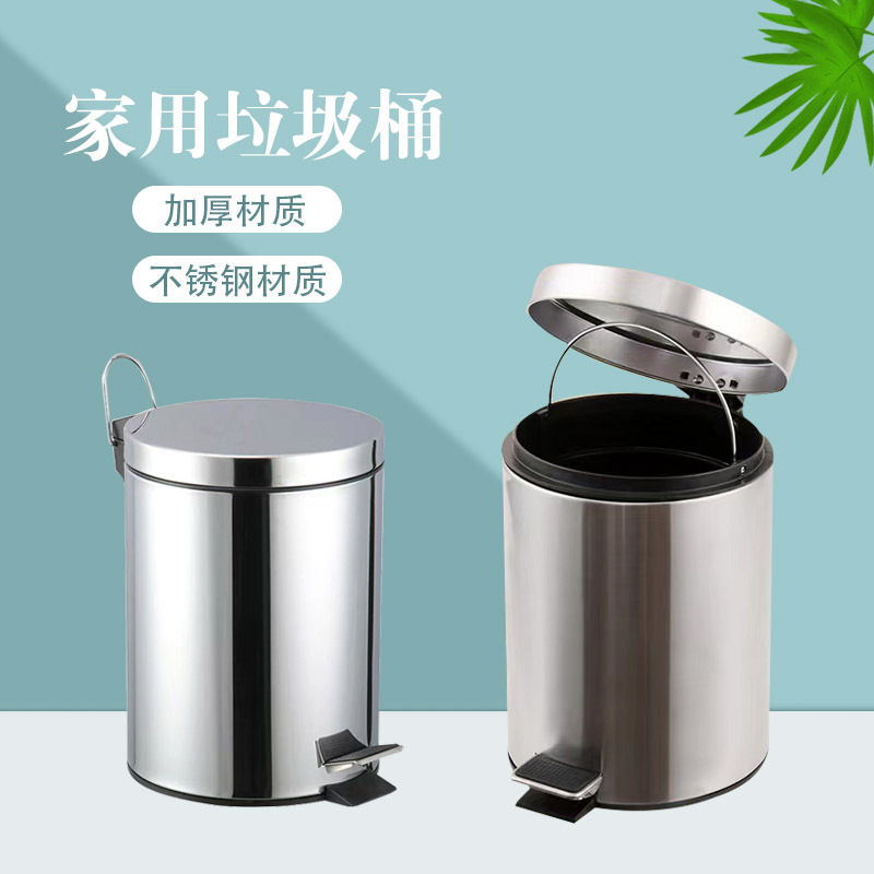 不锈钢脚踏桶垃圾桶圆形桶家用办公室酒店收纳桶废纸桶翻盖静音