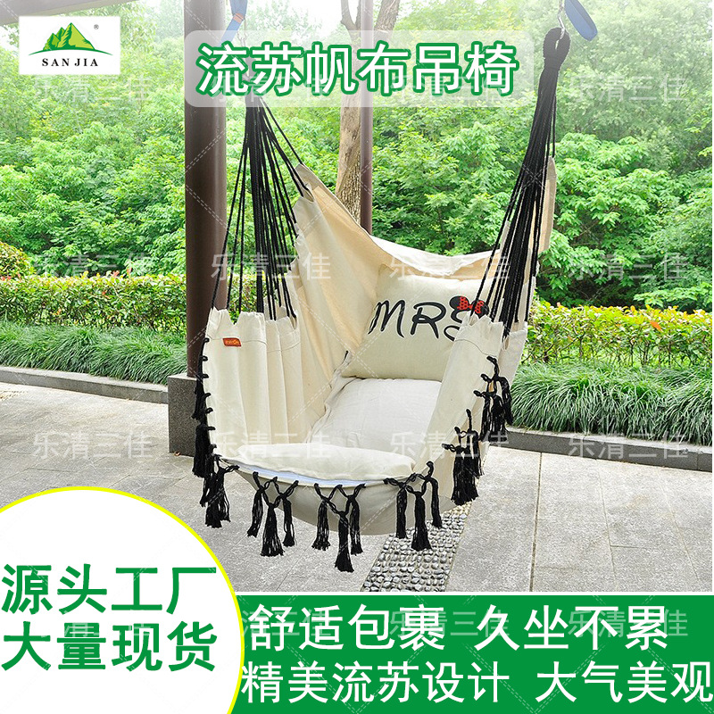 派尔尼户外吊床成人秋千吊椅棉帆布流苏室内懒人躺椅批发悬挂式