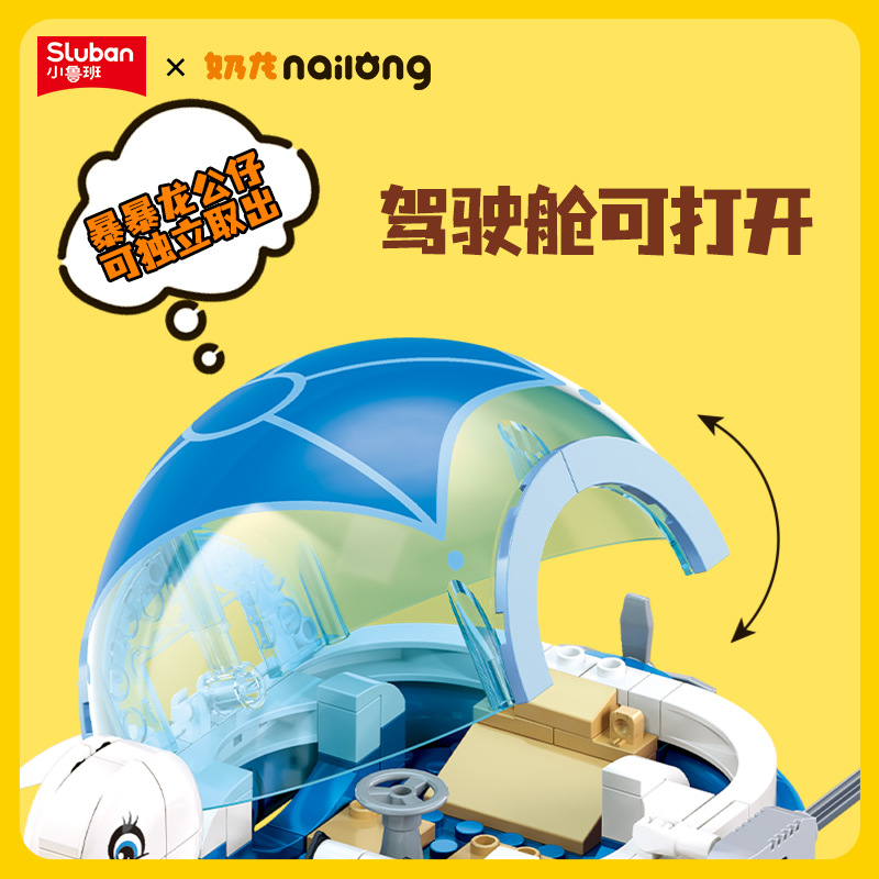 Little Lu Ban 1512 Milk Dragon Swan Boat Tyrannosaurus Rex Doll Assembly Model Car Children's building Block Toy gift Specification image