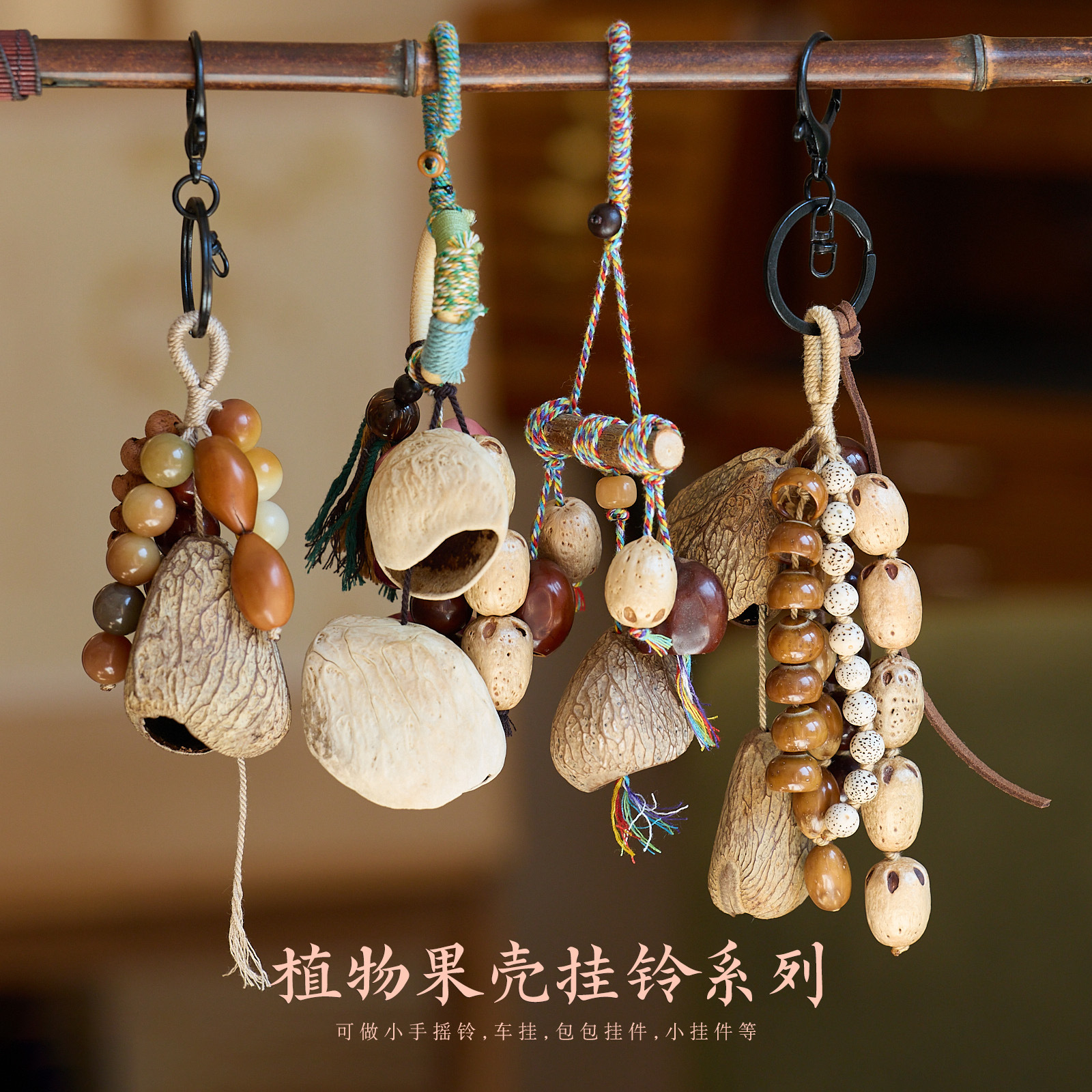 2025 Handmade Fruit shell hanging Bell Bag Pendant Seed hand-cranked Bell Full of Wishes Fruit Pendant Birthday Blessing Gift details Picture