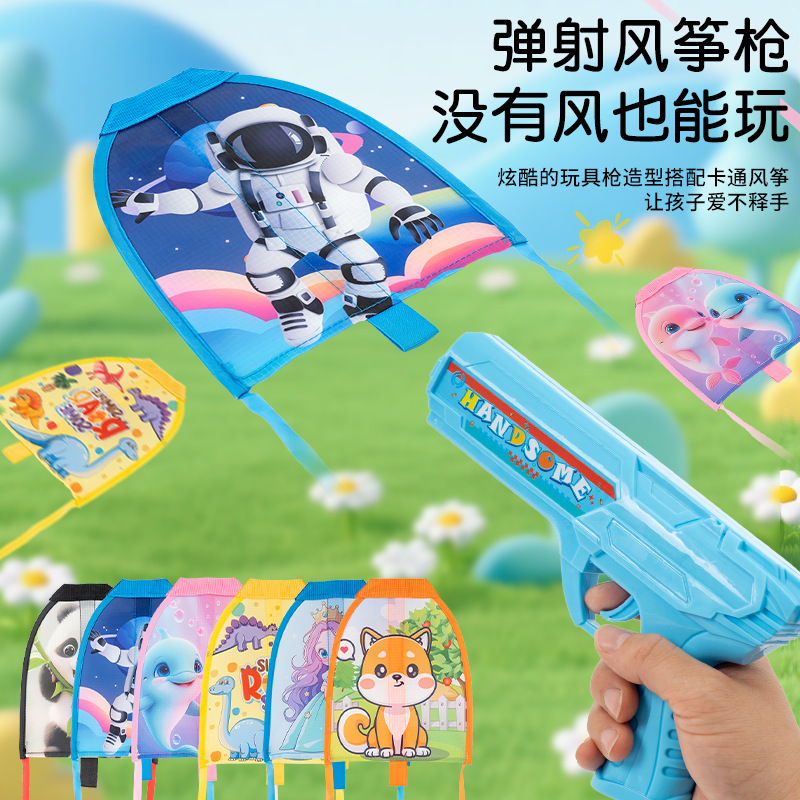 儿童弹射风筝枪手持风筝手指皮筋弹射风筝户外运动玩具男女孩批发图