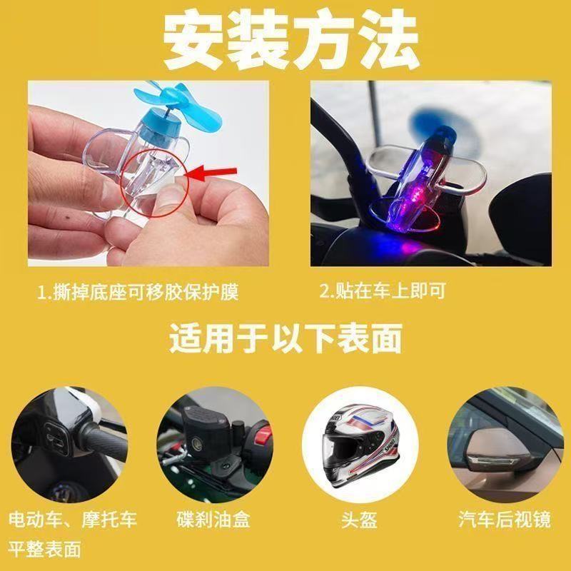Rotating luminous small aircraft, electric vehicles, motorcycles, wind power generation, bright colored lights, car ornaments, decorative items, cars Application Scenario