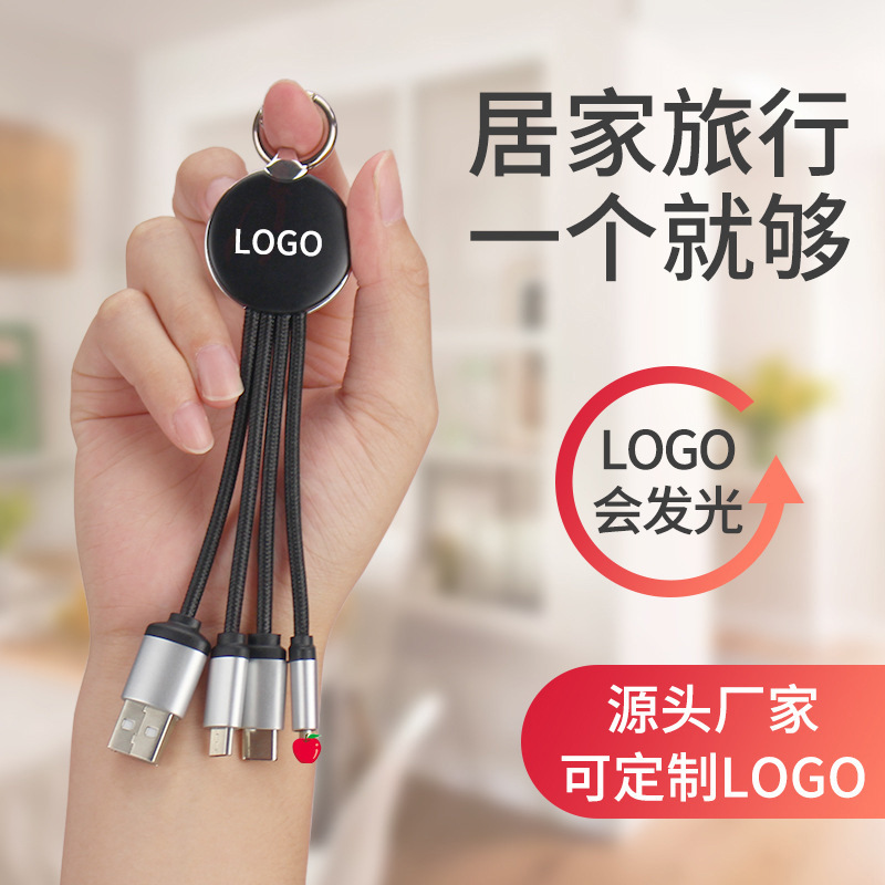 Design a three-in-one data cable with a luminous logo, a multi-functional business gift cable, a keychain, and a three-in-one charging cable