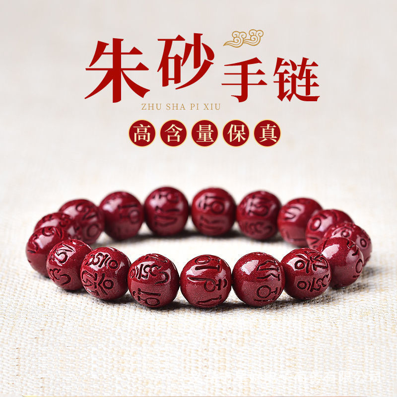 红色朱砂四叶草手链女端午红绳手串108颗