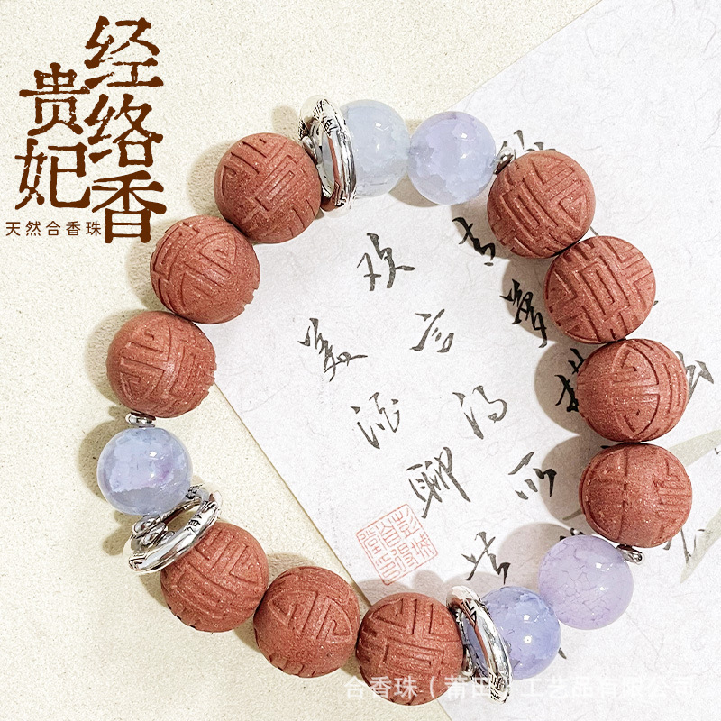 Imperial Concubine Meridian Fragrance Blood Regulation Menstrual Natural Ancient Method Combined Fragrance Bead Traditional Chinese Medicine Necklace, Cultural Play Bracelet, Natural material Buddhist beads Specification image