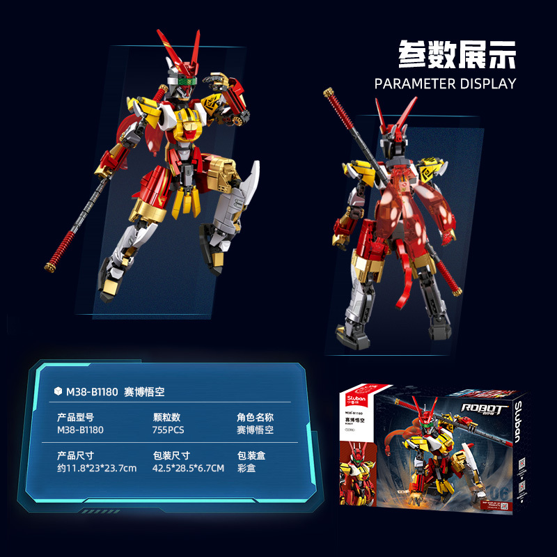 小鲁班积木兼容乐高赛博孙悟空大圣机甲器人儿童益智拼装玩具模型