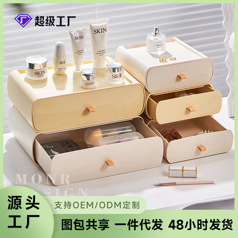 一件代发抽屉式桌面收纳盒高级感化妆品杂物收纳办公桌书桌储物盒