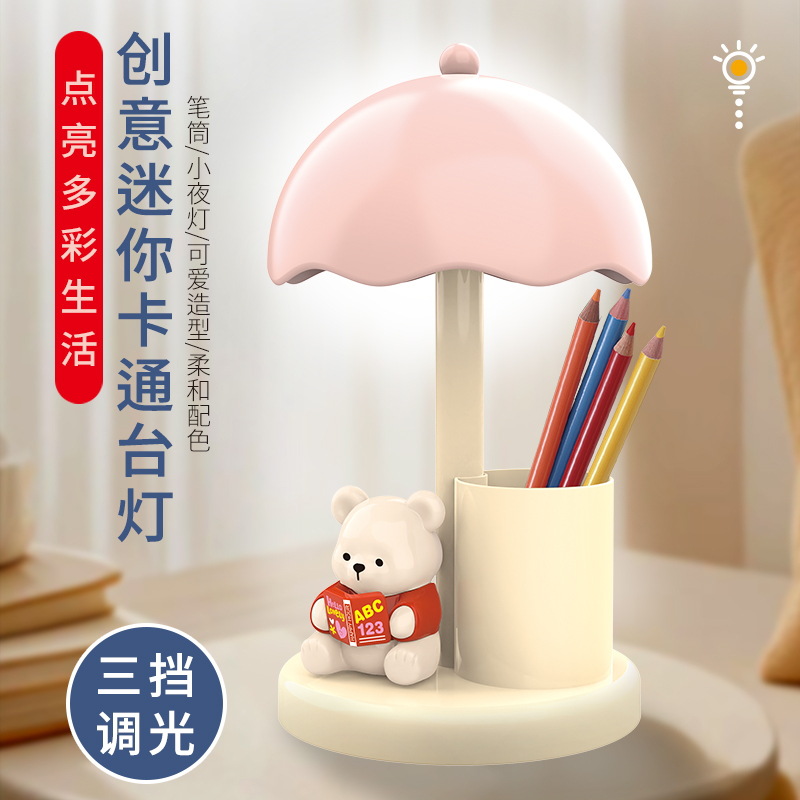 创意可爱小熊床头台灯摆件创意迷你台灯可爱儿童生日礼物桌面台灯