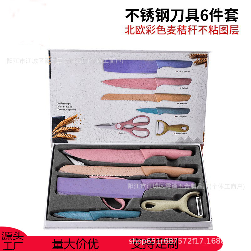 跨境现代不锈钢麦秆六件带刀套马卡龙七彩色厨房刀具套装