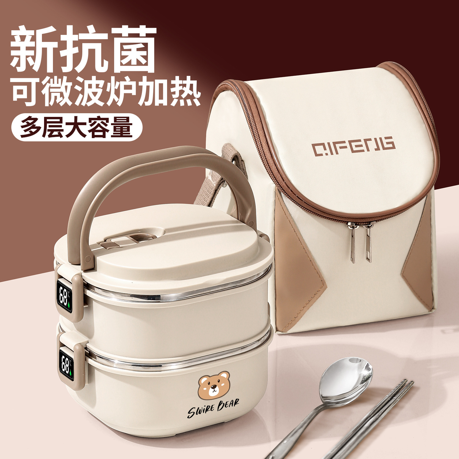 Lonfa beige lonchera aislante de doble capa bolsa aislante a juego pantalla digital de temperatura pegatinas oso palabras QIFENG cuchara de plata palillos aislantes al aire libre decoraciones de acero innovador paquete de aislamiento térmico Item Picture