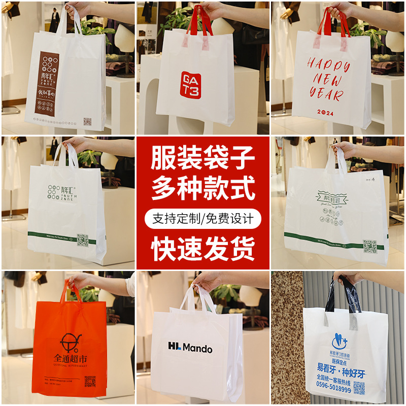 High and low pressure handbags, packaging bags, gift bags, clothing bags, four-finger perforated hand-held bags can be printed with logos details Picture