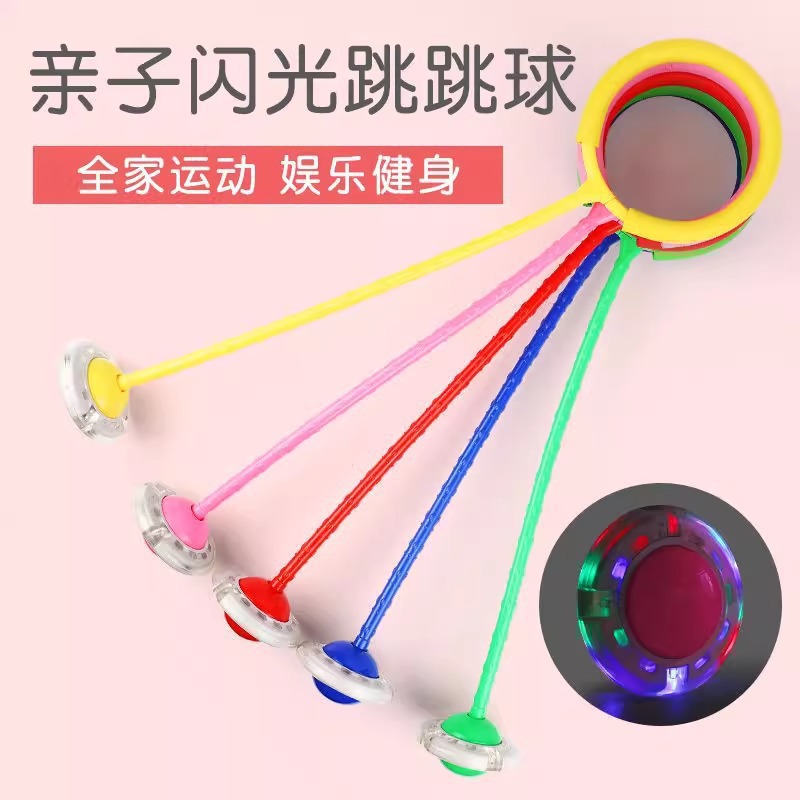 Ankle ring luminous jumping ball, foot loop spinning, children's single-foot bouncing ball, flashing bouncing ball, hula hoop on the foot
