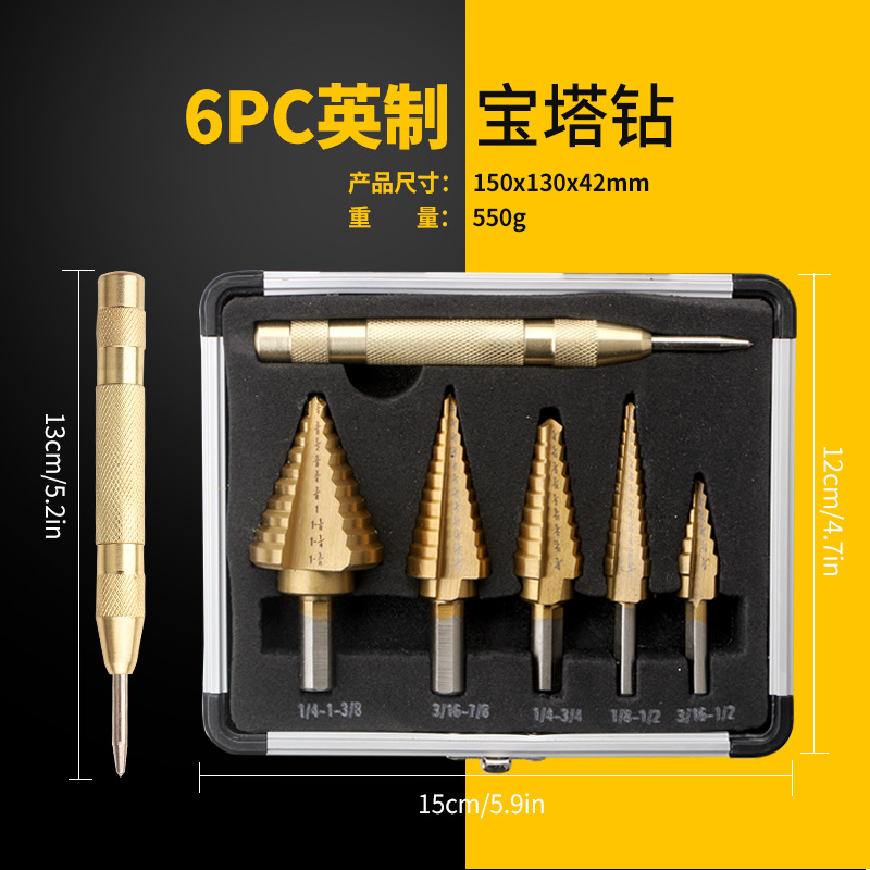 British standard 5-piece aluminum box set of step drill, step drill bit 5pc black and yellow pagoda drill multi-functional drilling tool details Picture