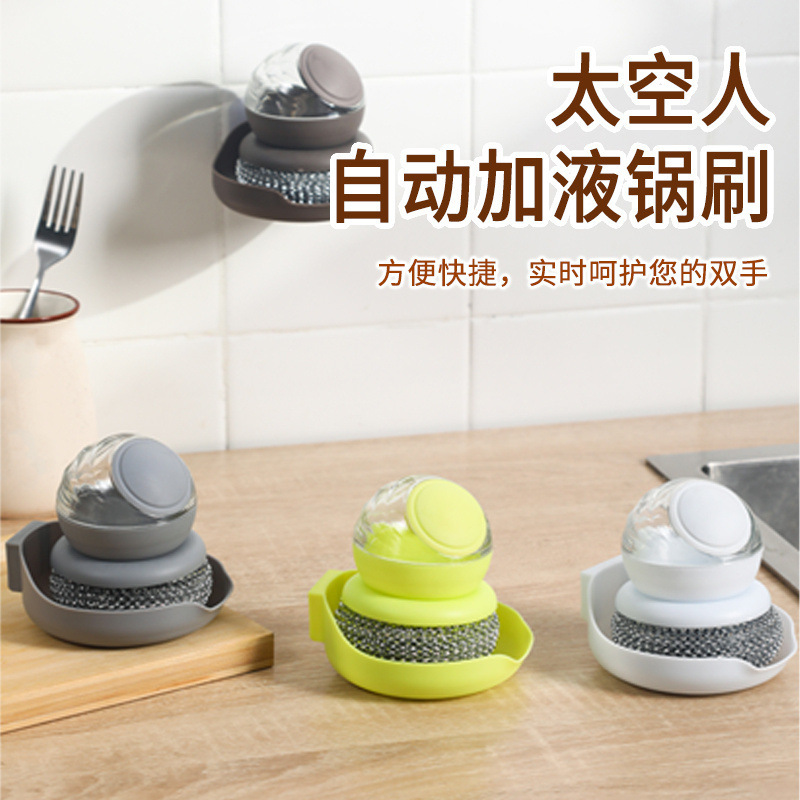 The multi-functional kitchen astronaut automatic liquid addition pot brush automatically squeezes out liquid to wash the pot without oil sticking. It's a perfect pot cleaning tool