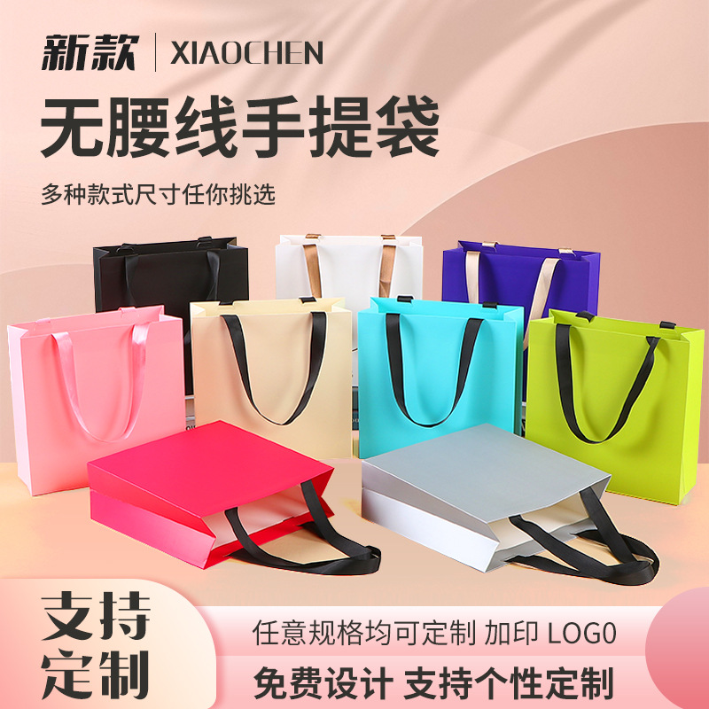 Custom-made kraft paper bags without waistlines, logo advertising promotion, white card clothing store shopping gift bags in stock