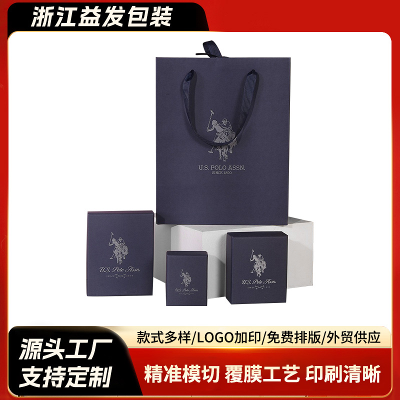 加厚卡纸材质天地盖首饰香水服饰包装礼盒logo定厂家直销