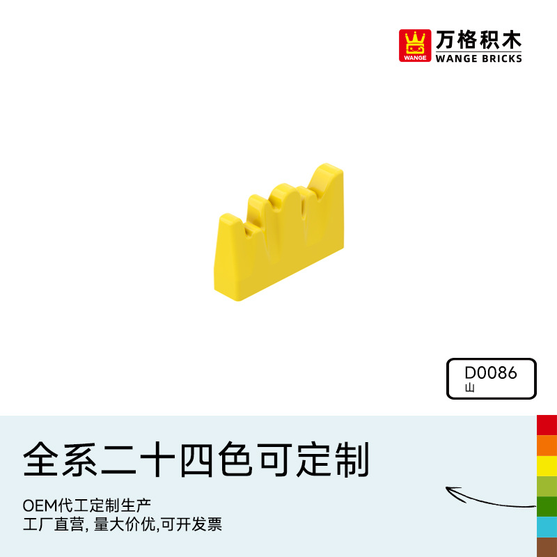 万格中国积木大颗粒儿童2-6岁男孩益智拼装科教拼插玩具山