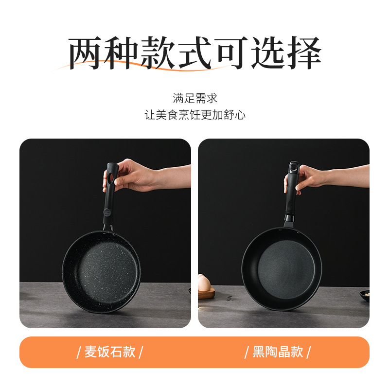 Tourmaline flat pan, non-stick pan, pancake and steak frying pan, household induction cooker, gas stove, egg frying pan, cross-border Application Scenario