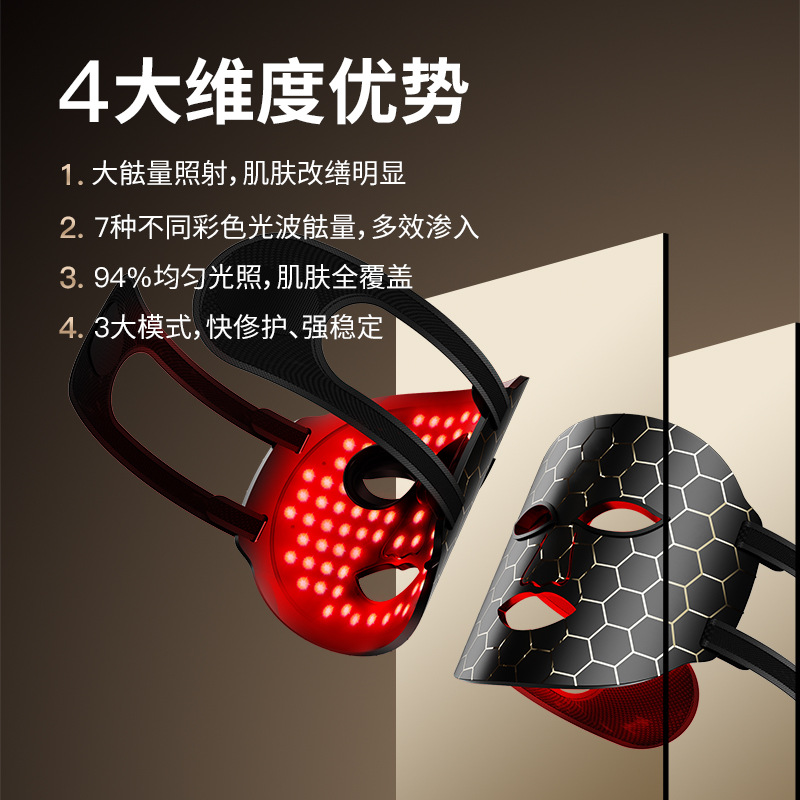 shanilak Home Red LEDLCD color light beauty brightening and Stabilizing Face Mask Device details Picture