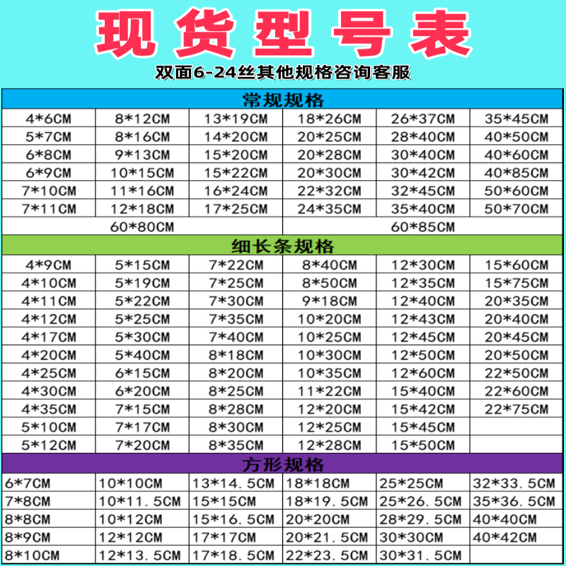 opp袋塑料/自封袋/食品包装自封袋/自封袋休闲/拼豆产品图