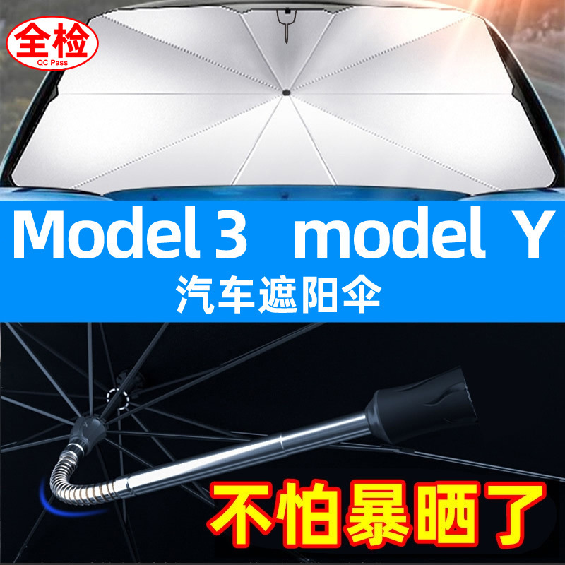 汽车遮阳伞批发车用前挡风玻璃遮阳挡伸缩折叠太阳挡防晒产品图