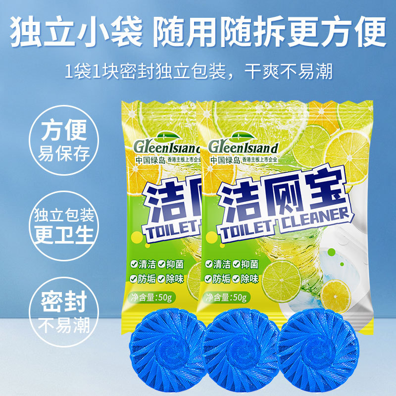 洁厕宝蓝泡泡洁厕灵厕所除臭神器马桶清洁去异味球块清香型清洁剂