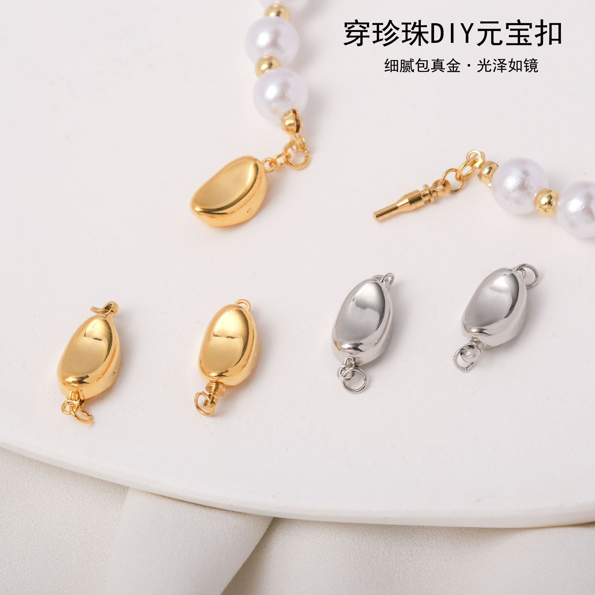 DIY jewelry accessories: 18k gold ingot clasp, necklace clasp, oval stick clasp, pearl necklace, bracelet connection clasp