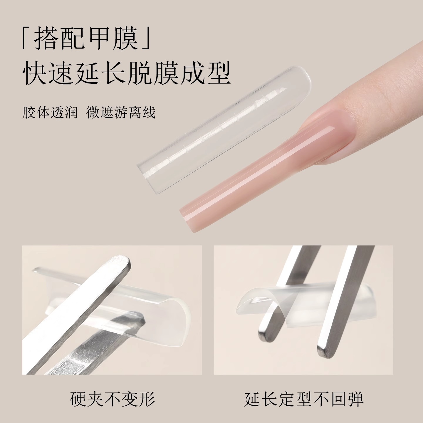 Enisi Five-in-one Milk Lengthening Glue Nude color Construction Shaping Phototherapy Glue Mold Rapid Lengthening Glue wholesale Application Scenario