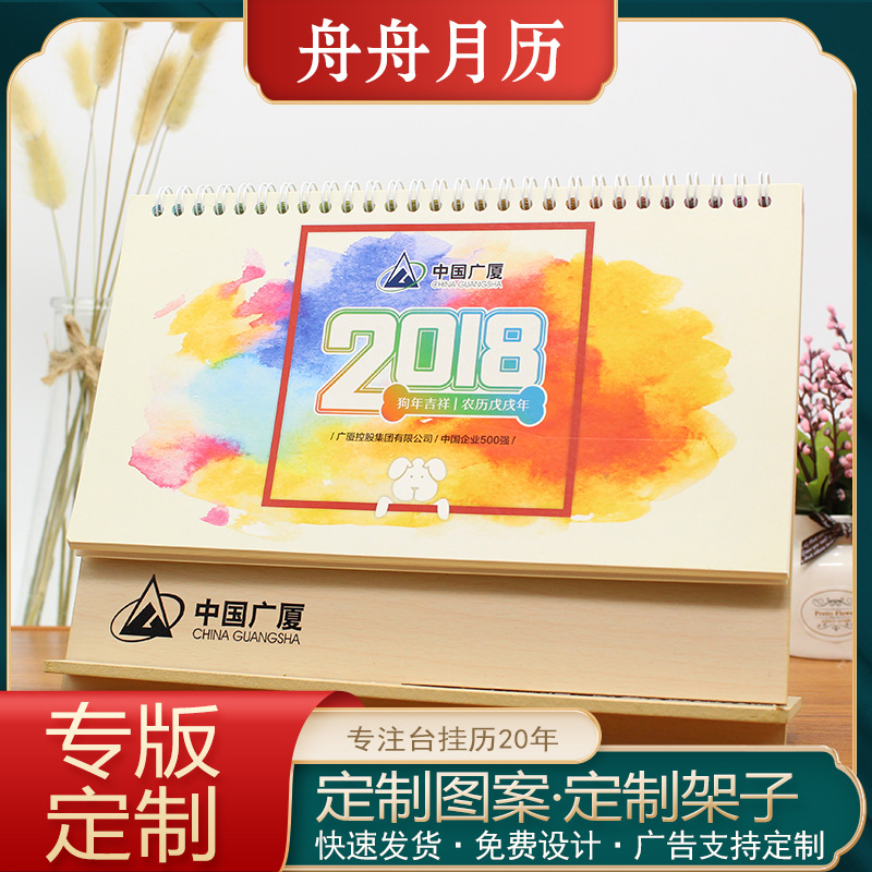 2026台历专版制作个性企业礼品创意挂历印刷烫金日历年历厂家批发