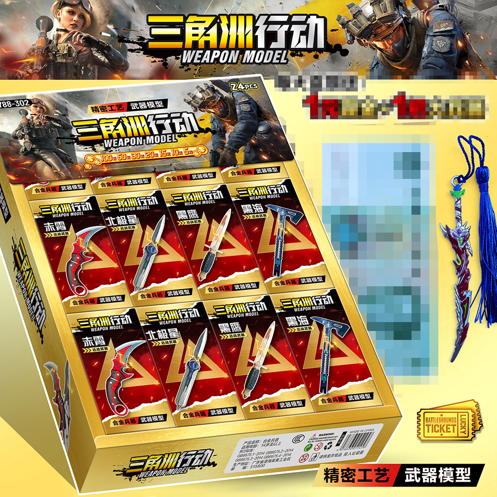 合金兵器武器模型盲盒小学生时尚流行玩具仿真刀剑玩具模型批发