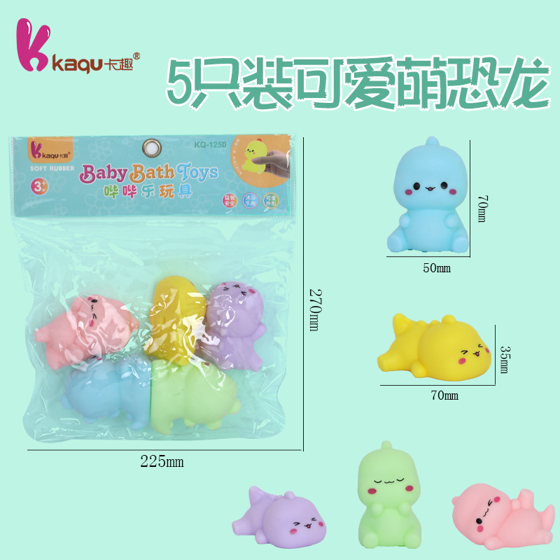 5只装可爱萌恐龙婴儿认知玩具 卡通捏捏乐小恐龙套装亲子互动玩具