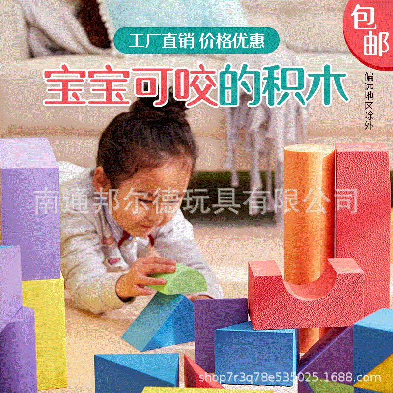 Foam building blocks, large assembly, educational toys for children, early education kindergarten, soft sponge, eva large building blocks details Picture