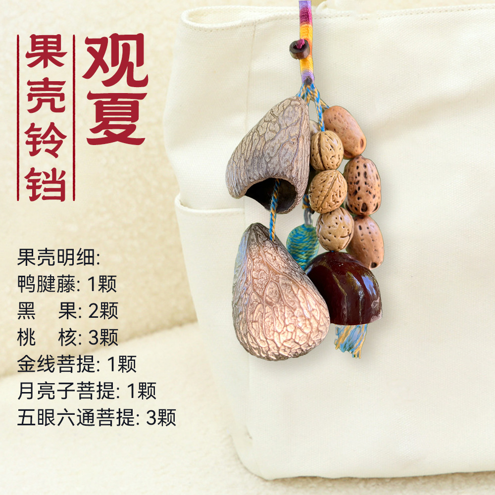 风铃/风铃果壳/果壳疗愈/果壳/玻璃风铃细节图