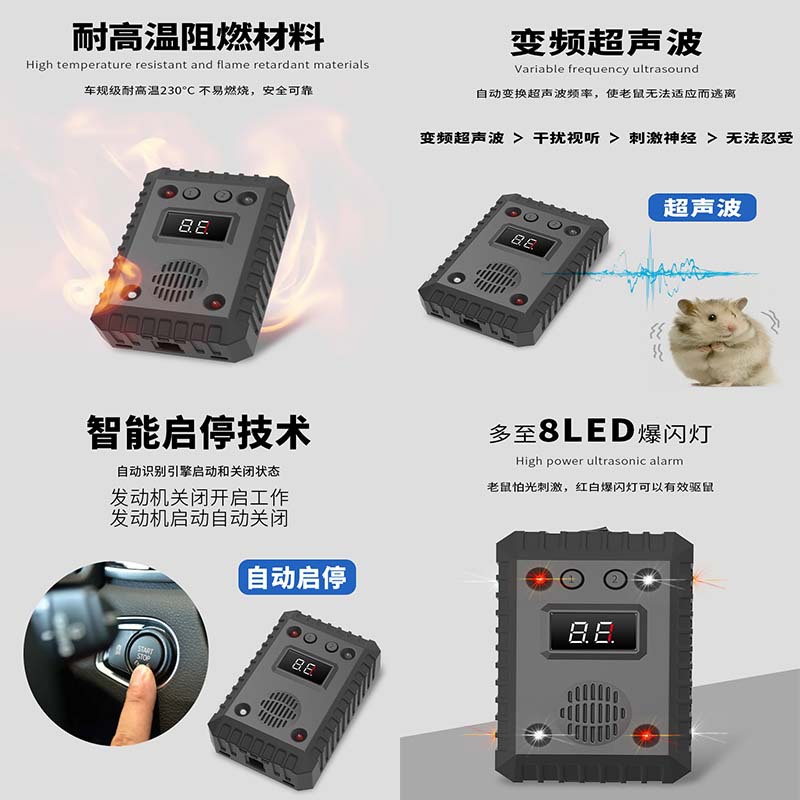 Factory wholesale vehicle-mounted rat repellent, ultrasonic LED red and white flashing anti-rat, 5V and 12V dual-purpose rat repellent wonder Specification image