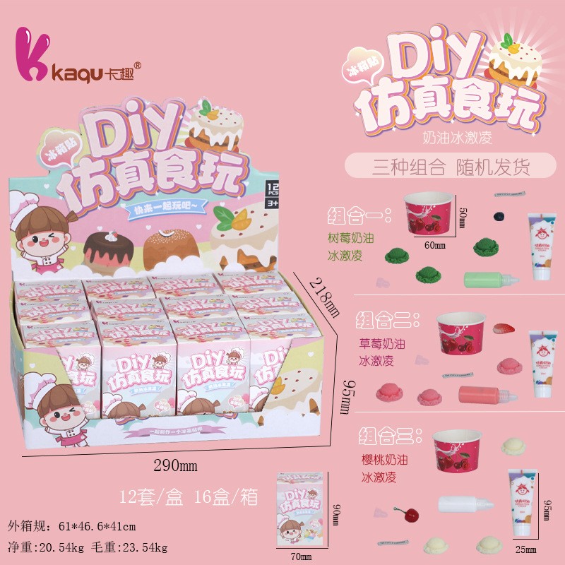 个性diy仿真食玩树脂奶油冰淇淋 儿童益智环保奶油冰淇淋食物玩具