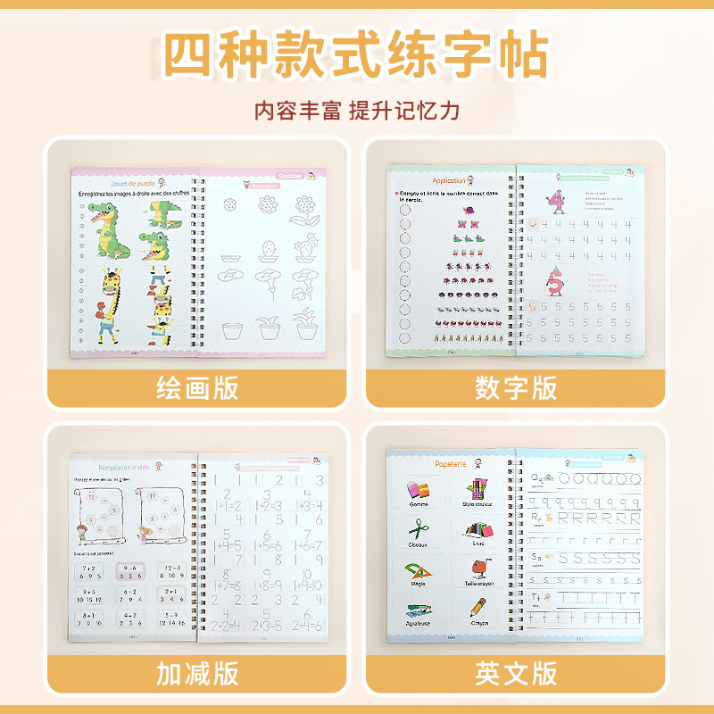 练字帖实物图