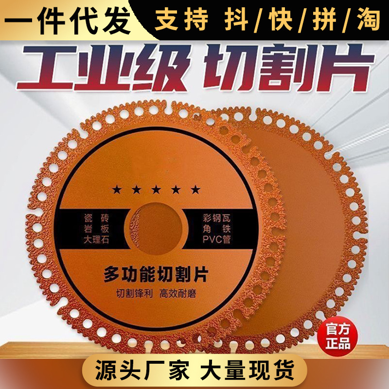 复合多功能切割片焊切割片瓷砖大理石酒瓶角磨机锯片加厚干切片细节图