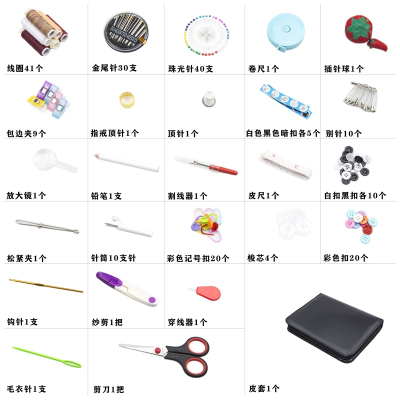 厂家直营多功能针线包便携家居旅行针线盒缝纫工具套装现货批发白底实物图