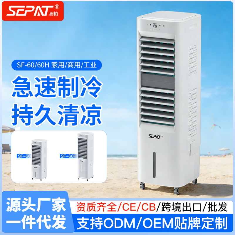 代发冷风机家用商用制冷遥控移动卧室客厅水冷空调扇双层风口风扇