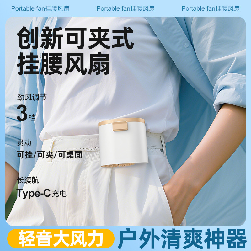 风扇/小风扇/手持立式小风扇/小风扇带底座/手持小风扇产品图