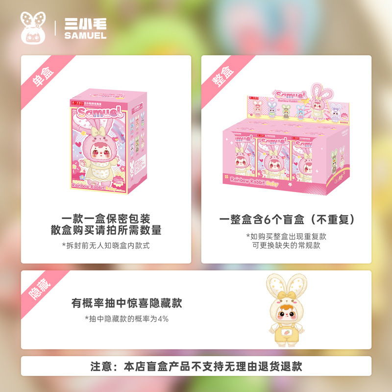 Cross-border bestseller Sanxiaomao - Sanxiaomao - Rainbow Rabbit Baby plush creative collectible Children's doll bag Pendant Application Scenario